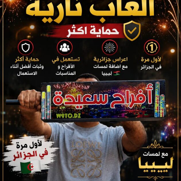 launcher